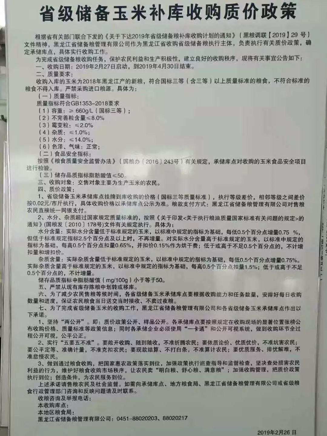 微信图片_20190228113401.jpg